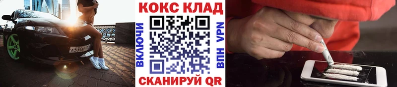 Cocaine Колумбийский Купить закладки Салаир