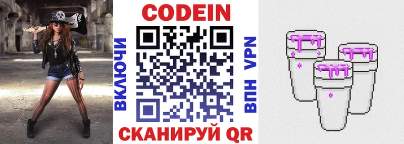 Купить где  Салаир  Кодеиновый сироп Lean напиток Lean (лин) 