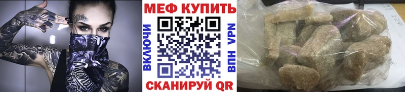 Мефедрон VHQ  Купить где  Салаир 
