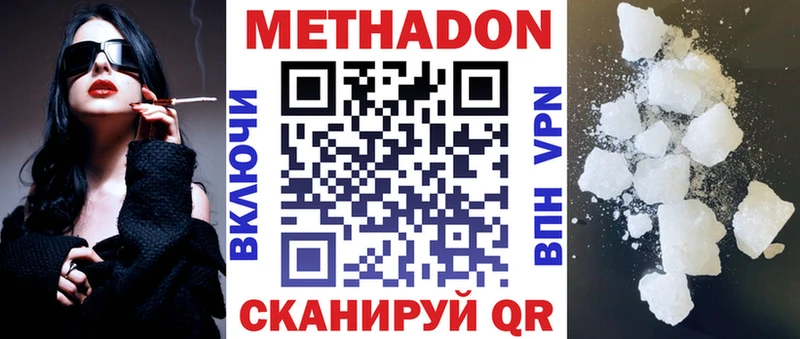 Купить где  Салаир  МЕТАДОН methadone 